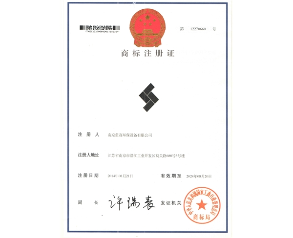 資質證書