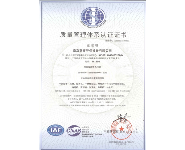 質(zhì)量管理體系中文版