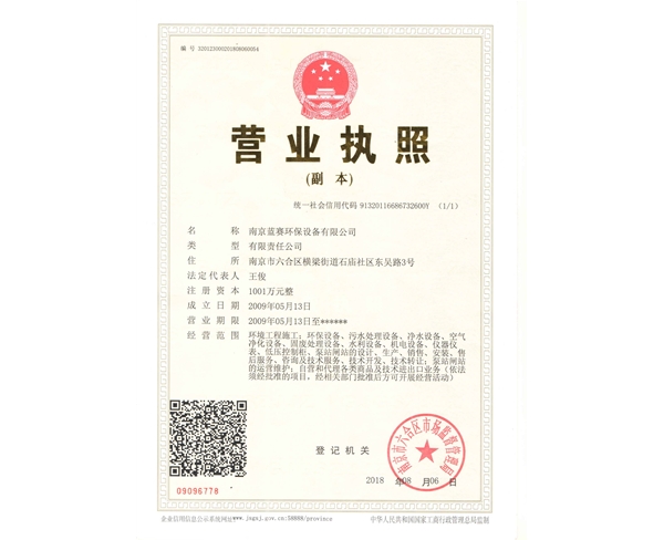 營(yíng)業(yè)執(zhí)照