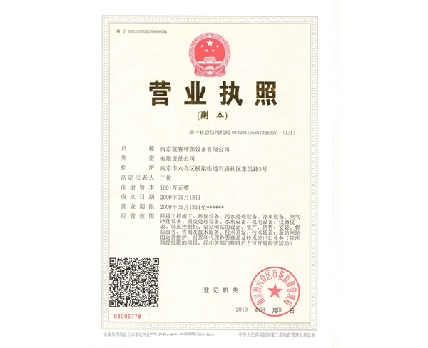 營(yíng)業(yè)執(zhí)照