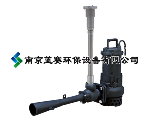 潛水射流曝氣機